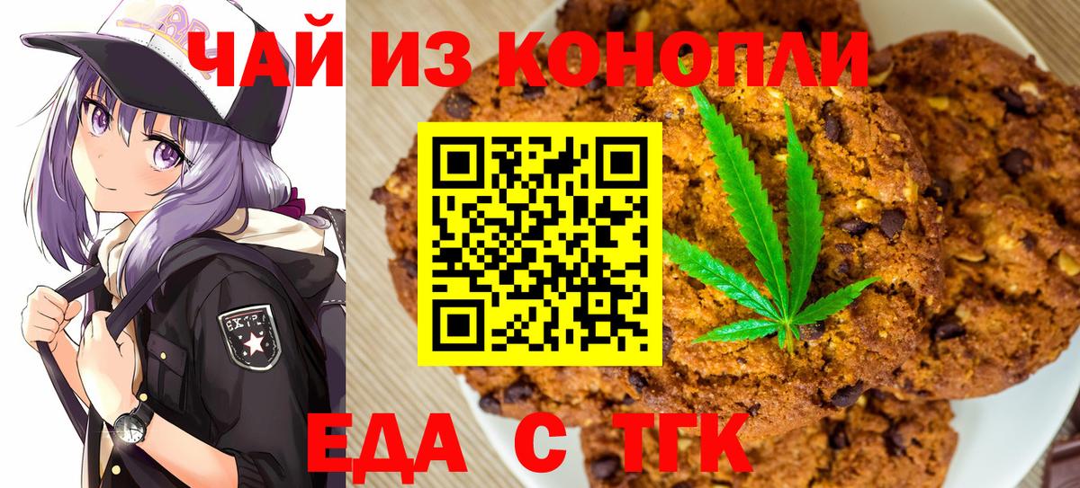 Canna-Cookies марихуана  Вход с VPN  Апатиты 