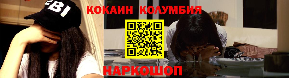 Кокаин 97% Апатиты