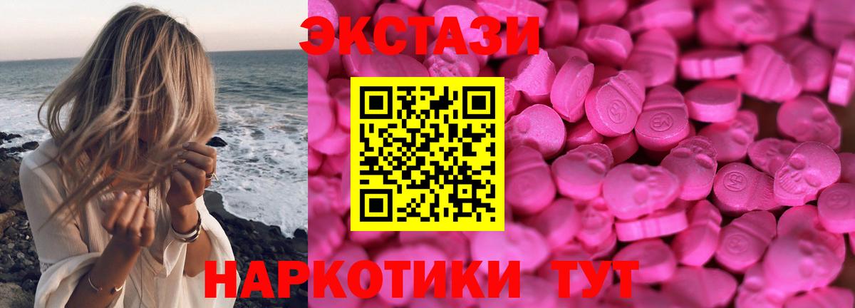 Экстази 300 mg  Вход с VPN  ЭКСТАЗИ таблы  ЭКСТАЗИ  это как зайти  Апатиты 