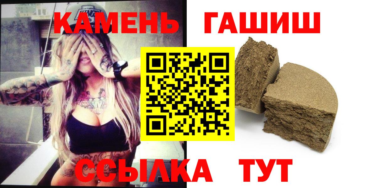 Апатиты  ГАШИШ  Вход с VPN  ГАШ hashish  ГАШ Изолятор 