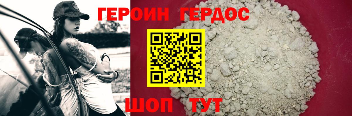 Апатиты  ГЕРОИН герыч  Вход с VPN 