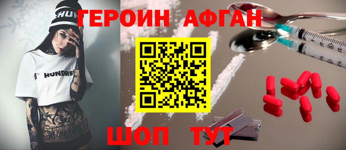 Героин гречка Апатиты