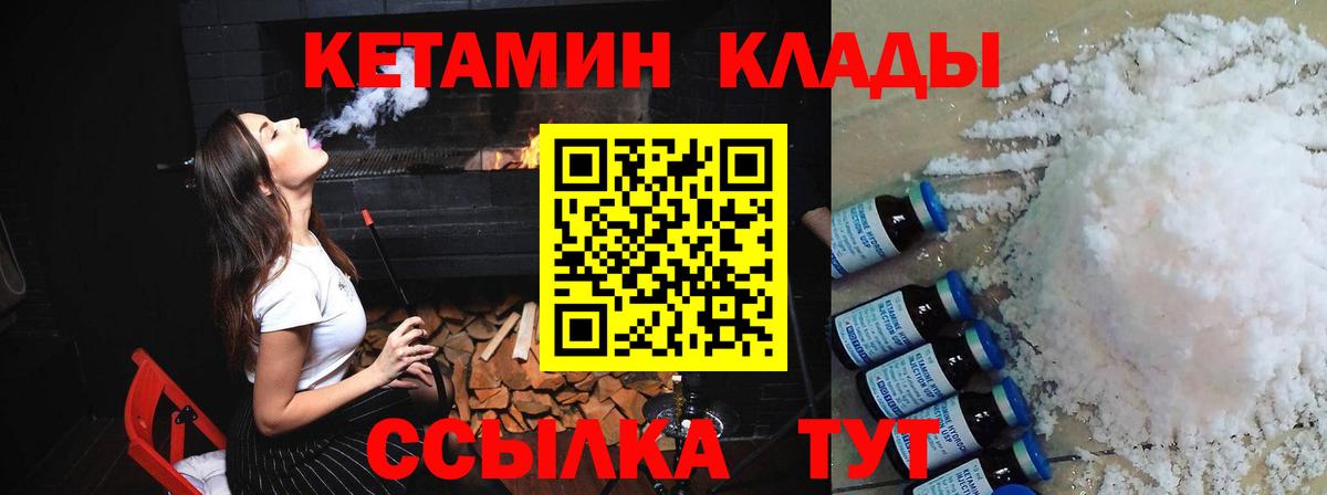 Апатиты  Кетамин ketamine  Кетамин VHQ  Вход с VPN 