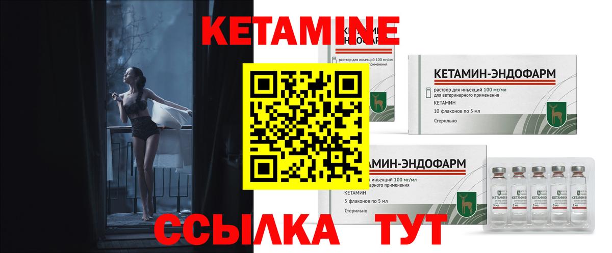 КЕТАМИН ketamine Апатиты