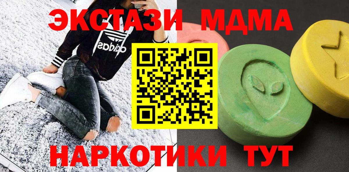 МДМА Molly Апатиты