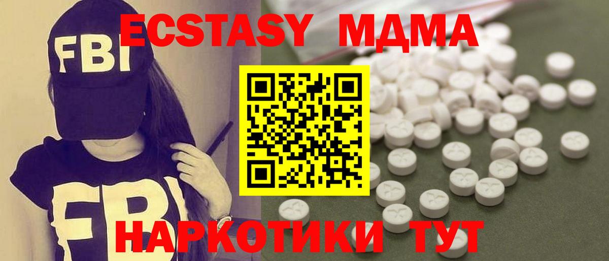 МДМА кристаллы  Вход с VPN  Апатиты  МДМА  MDMA Molly 