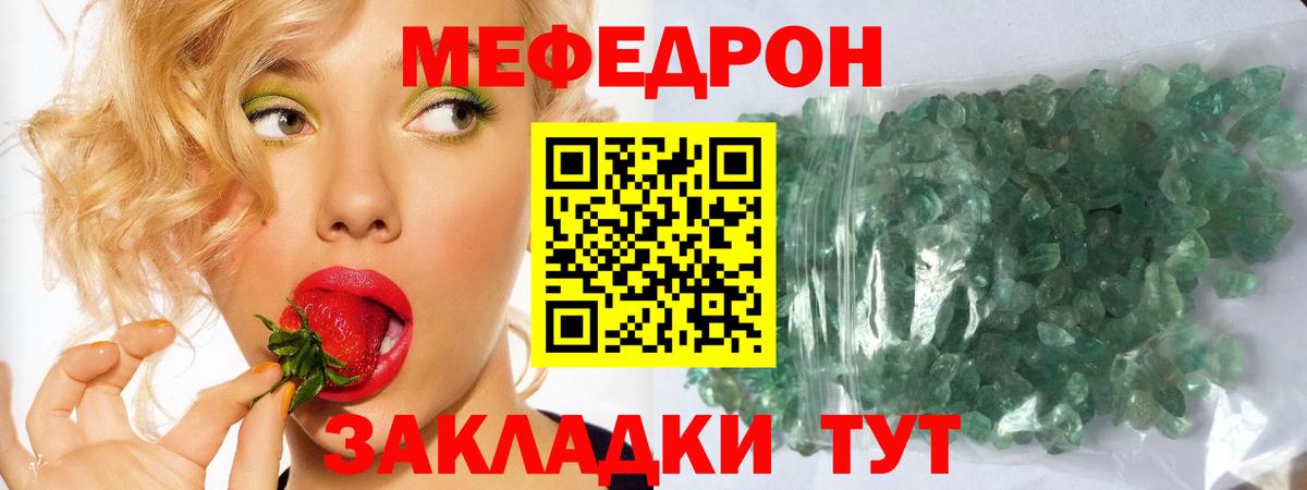 купить наркотик  Мефедрон кристаллы  Вход с VPN  Апатиты  Мефедрон кристаллы 