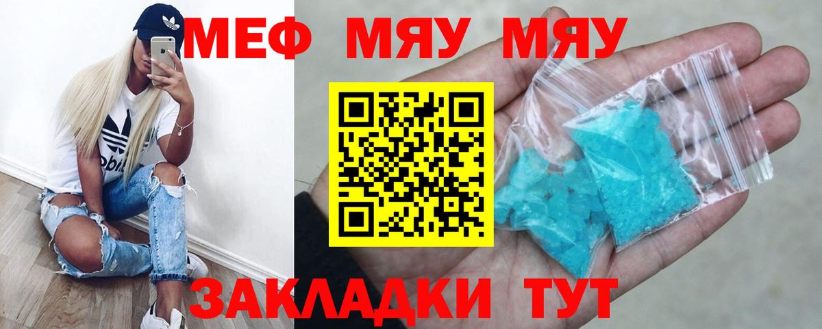 Мефедрон мука Апатиты