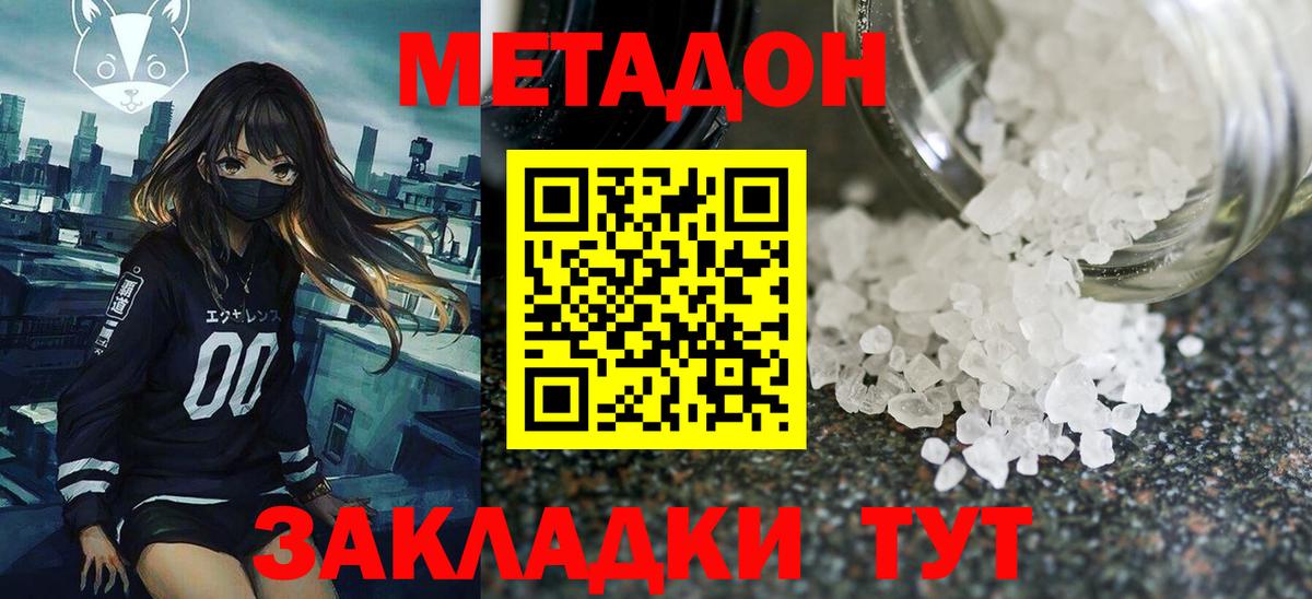 Метадон белоснежный Апатиты