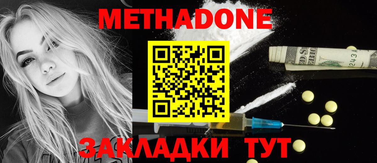 Метадон мёд  Вход с VPN  mega ссылки  Апатиты  МЕТАДОН VHQ 