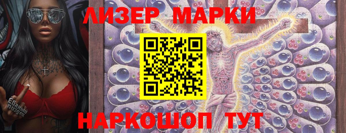 Марки 25I-NBOMe 1500мкг  Марки 25I-NBOMe 1500мкг  Вход с VPN  Апатиты 