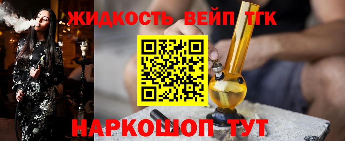 ТГК гашишное масло Апатиты